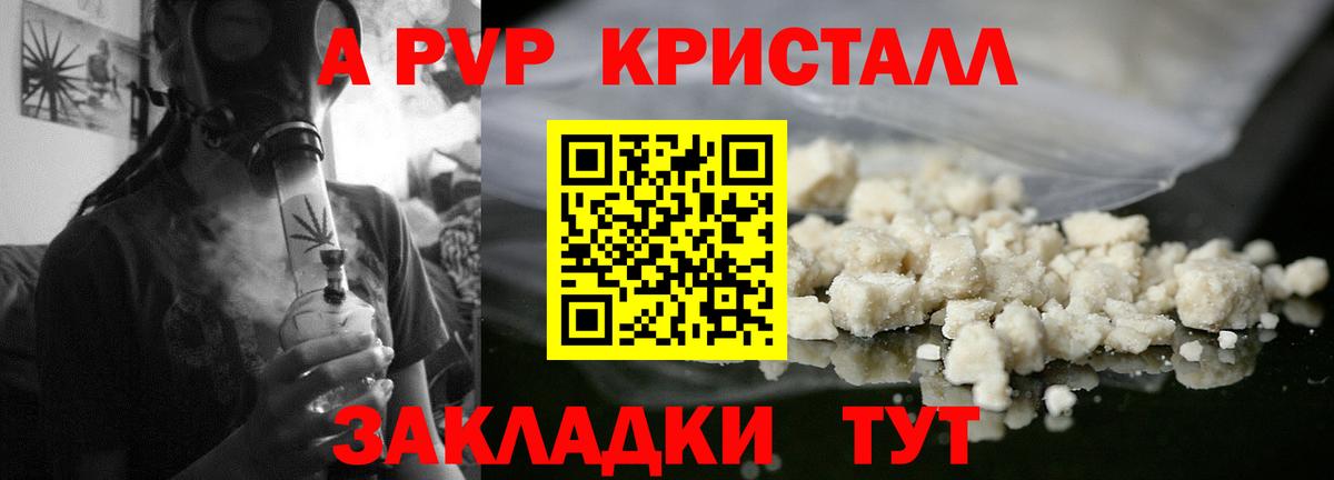 Alpha-PVP кристаллы Нефтекамск