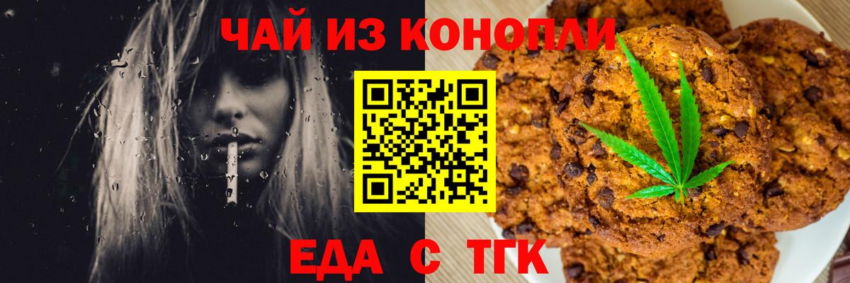 Нефтекамск  Canna-Cookies марихуана  Вход с VPN 