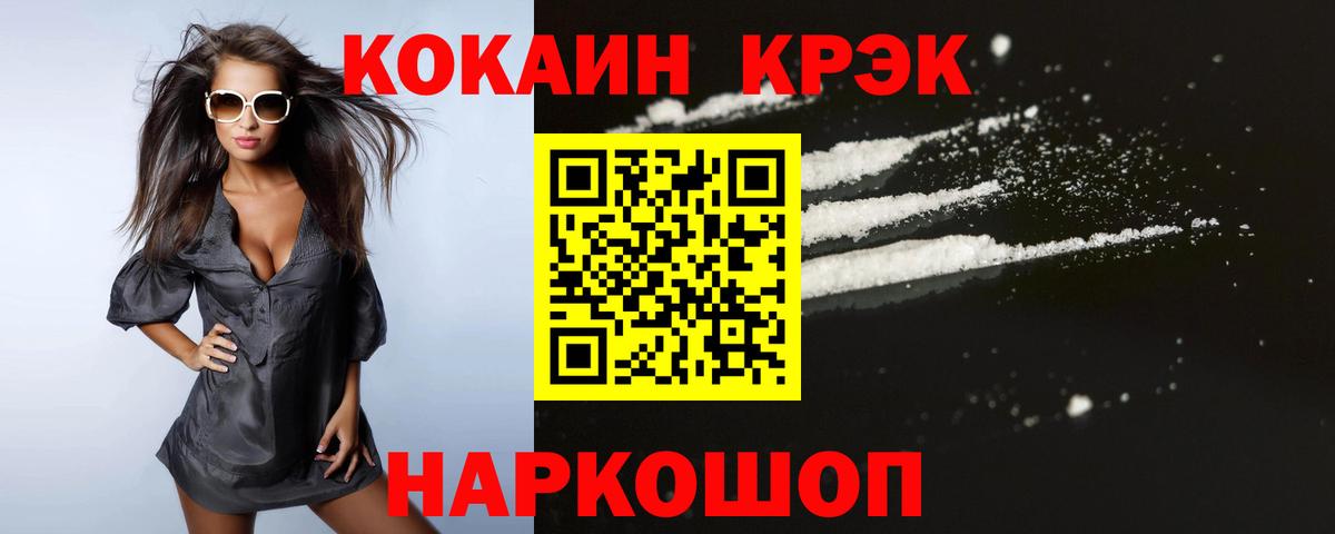 COCAIN Columbia Нефтекамск
