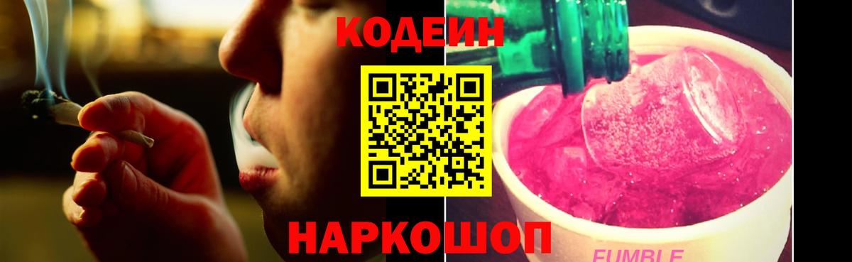 Кодеиновый сироп Lean напиток Lean (лин)  Кодеин напиток Lean (лин)  Вход с VPN  Нефтекамск 