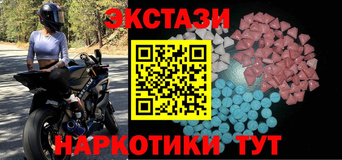 ЭКСТАЗИ таблы Нефтекамск