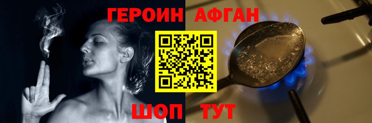 Нефтекамск  ГЕРОИН Афган  ГЕРОИН  Вход с VPN 