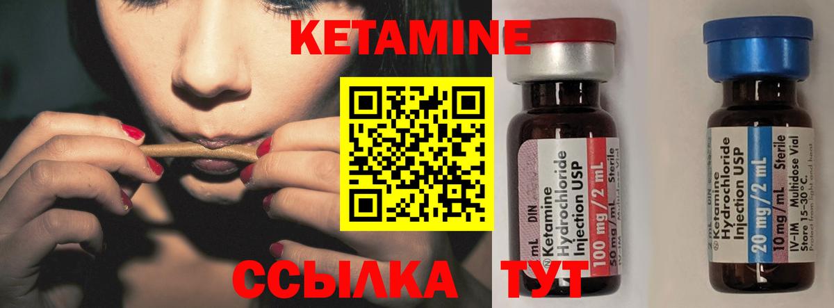 КЕТАМИН VHQ Нефтекамск