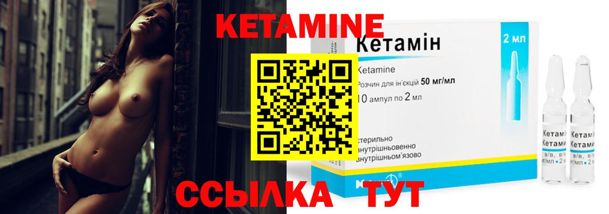 Кетамин ketamine  Вход с VPN  Нефтекамск 