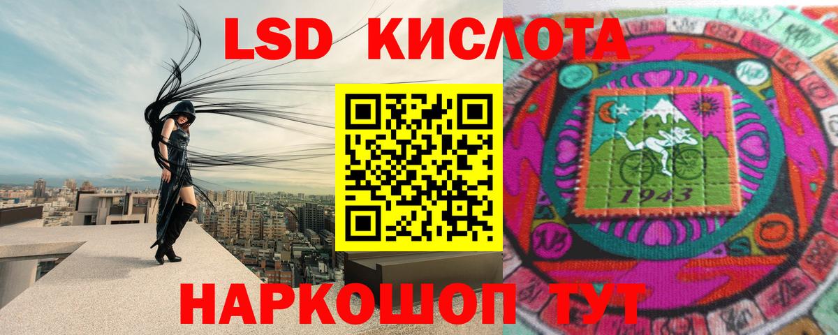 Лсд 25 экстази кислота Нефтекамск