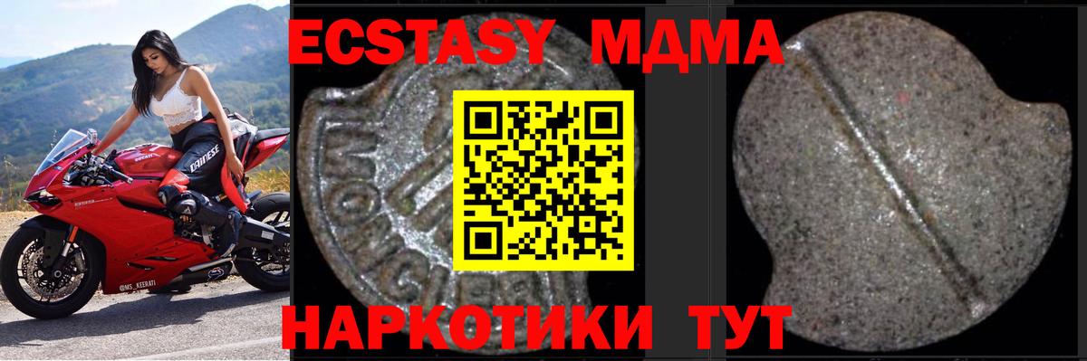 Нефтекамск  МДМА VHQ  Вход с VPN 