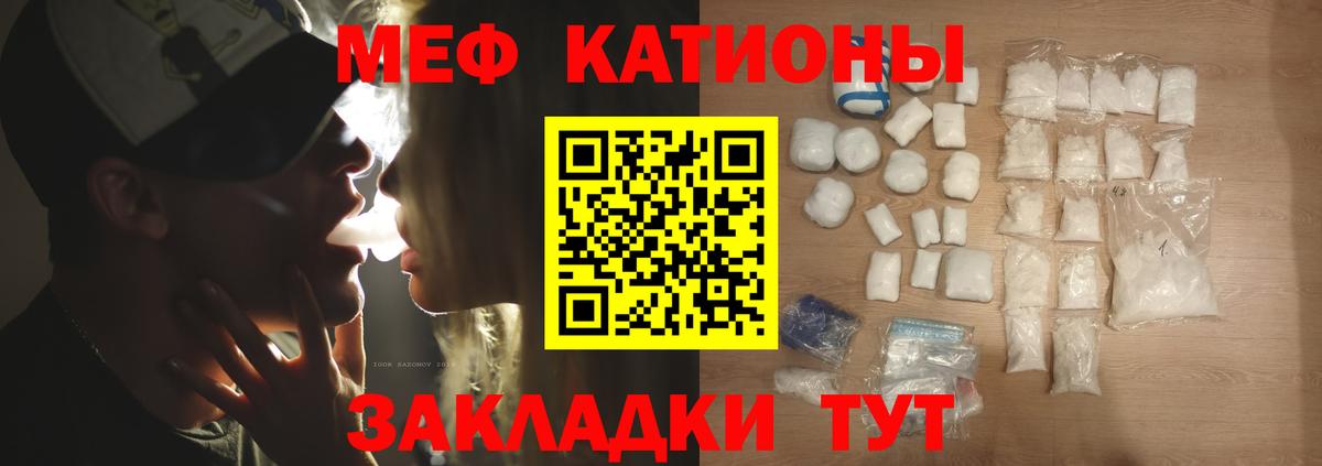 Меф мука Нефтекамск
