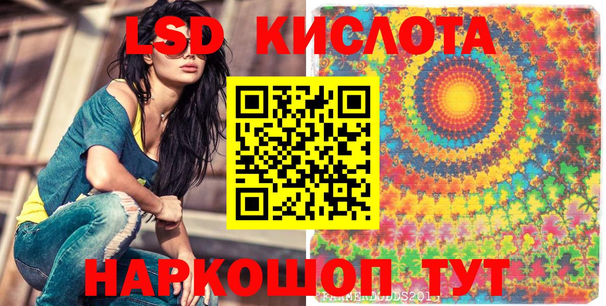Наркотические марки 1,5мг Нефтекамск